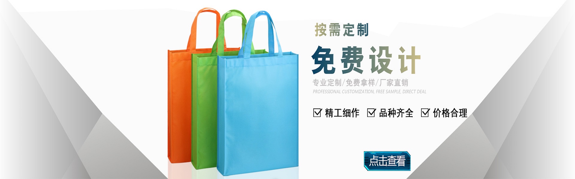 無(wú)紡布手提袋