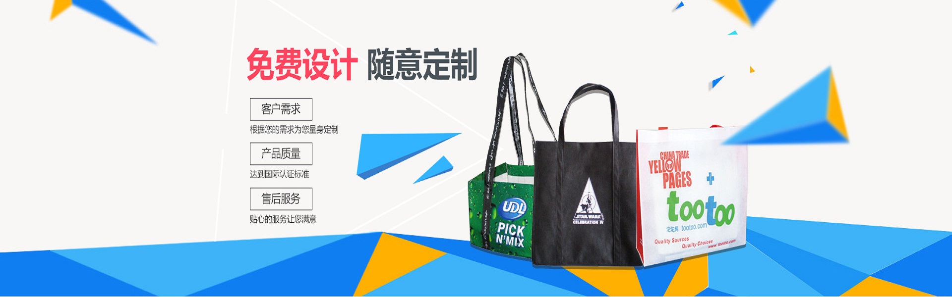 無(wú)紡布袋生產(chǎn)廠家