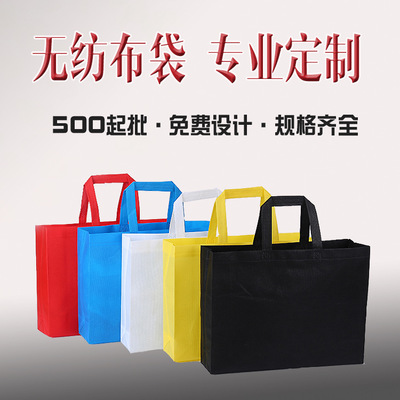 無紡布袋環保購物袋