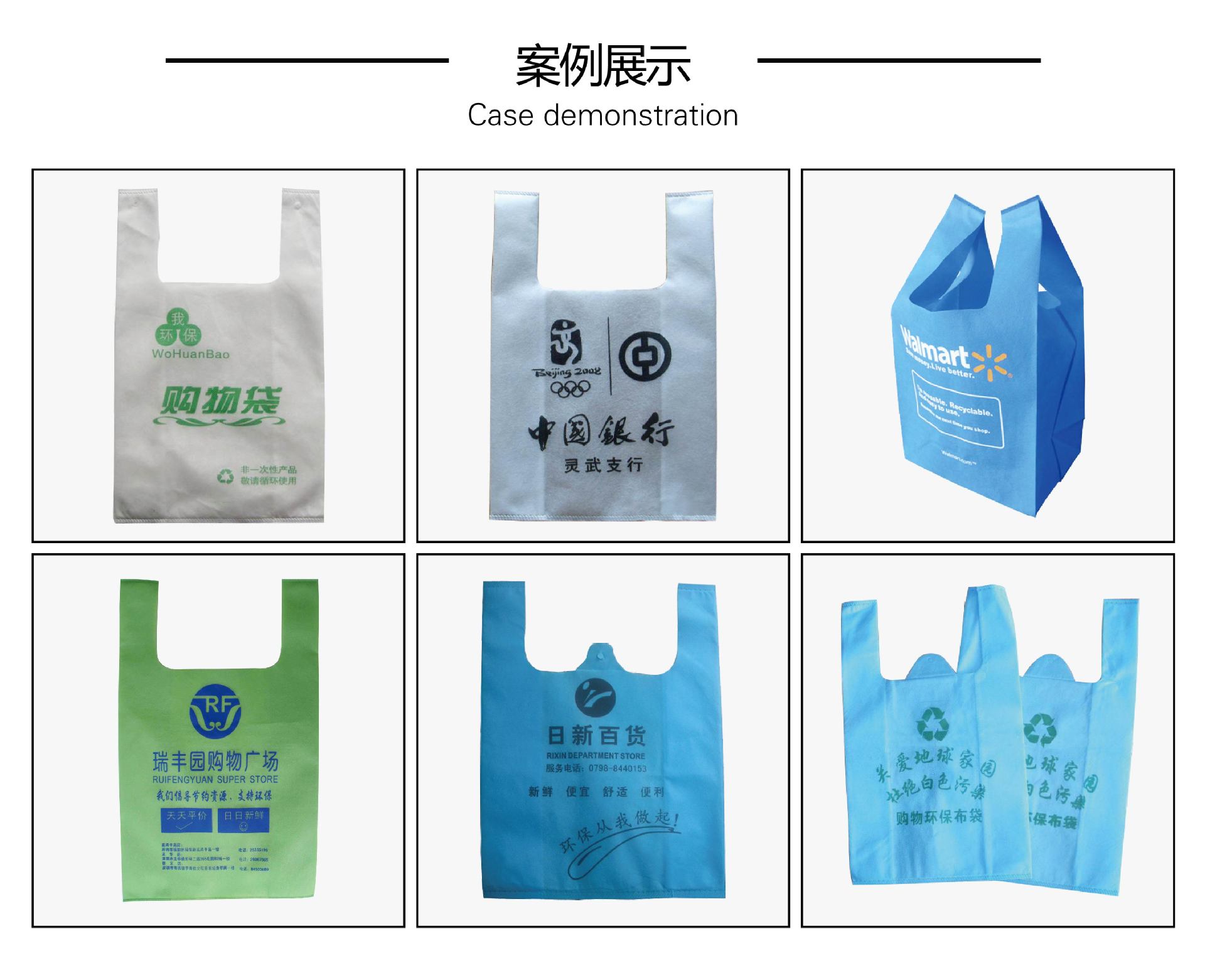 案例展示2