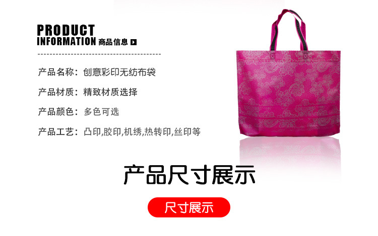優(yōu)質(zhì)廠家生產(chǎn)定制個(gè)性創(chuàng)意喜慶送禮加厚凸印膠印手提無紡布袋