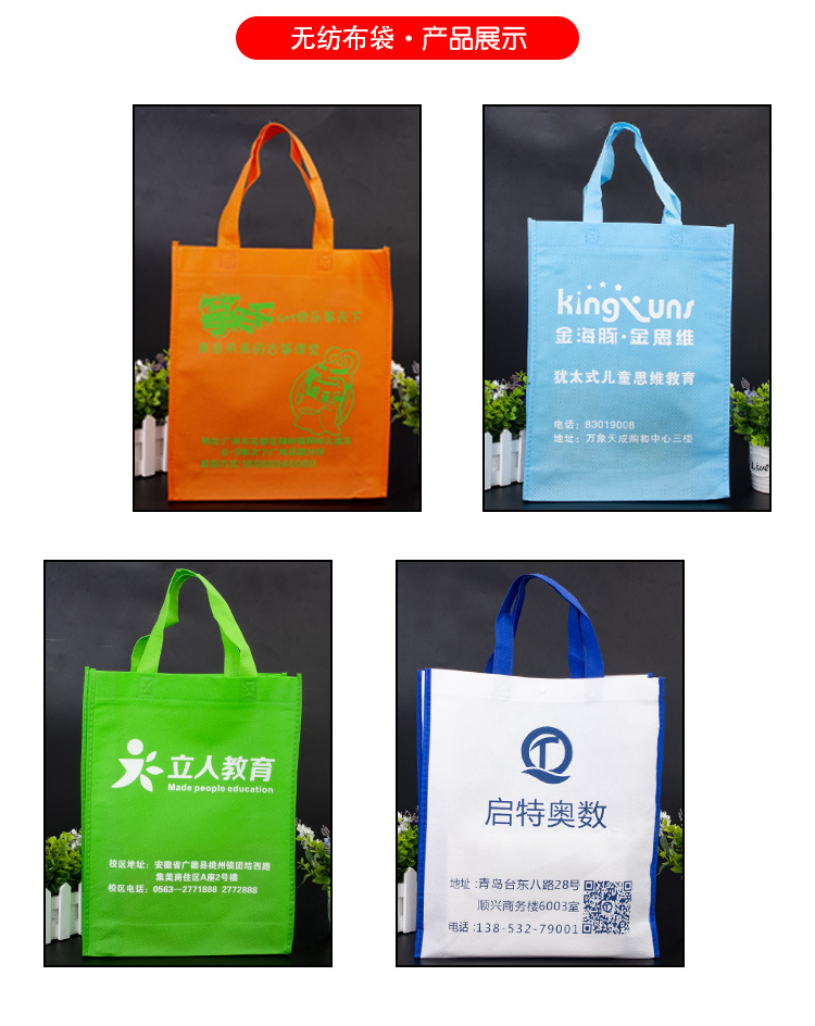 優(yōu)質(zhì)廠家生產(chǎn)定制個(gè)性創(chuàng)意喜慶送禮加厚凸印膠印手提無紡布袋
