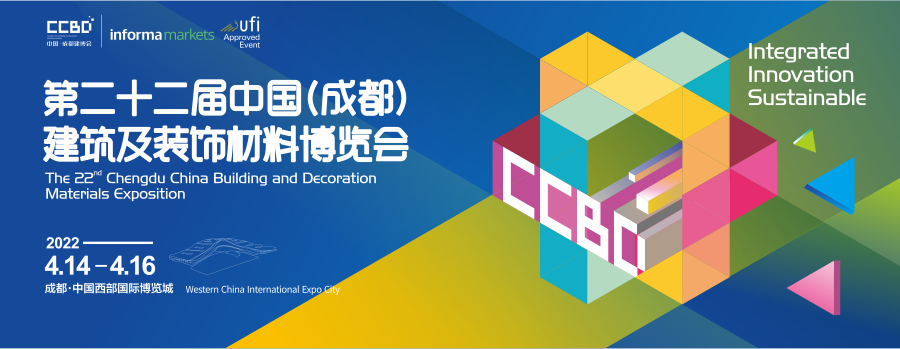 亮點(diǎn)太多提前Get，2022中國(guó)成都建博會(huì)門窗展觀展攻略！(圖1)