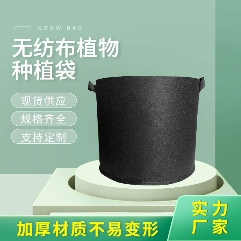 植物種植袋跨境grow bag加厚無(wú)紡布美植物袋植物生長(zhǎng)蔬菜育苗盆