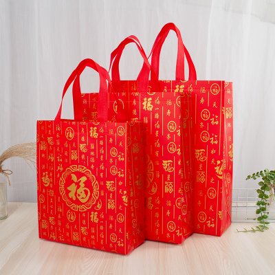 新年無(wú)紡布手提袋春節(jié)大紅色環(huán)保袋元旦福字禮品袋年貨送 禮包裝袋