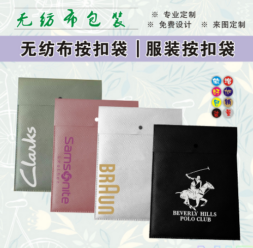 廠家供應(yīng)無(wú)紡布收納袋子按扣袋 網(wǎng)紅包裝袋內(nèi)衣包裝袋服