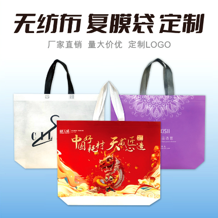 無紡布袋定做彩色腹膜袋小批量環(huán)保袋印刷購物袋廣告袋