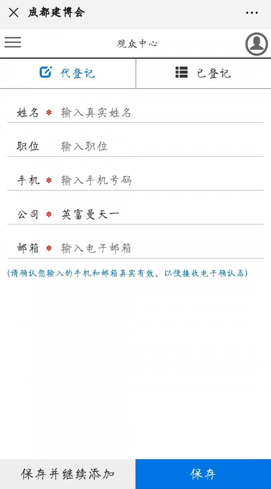 2020成都建博會(huì) | 觀展“ETC"預(yù)登記通道全面開(kāi)啟，4月相約蓉城！(圖21)