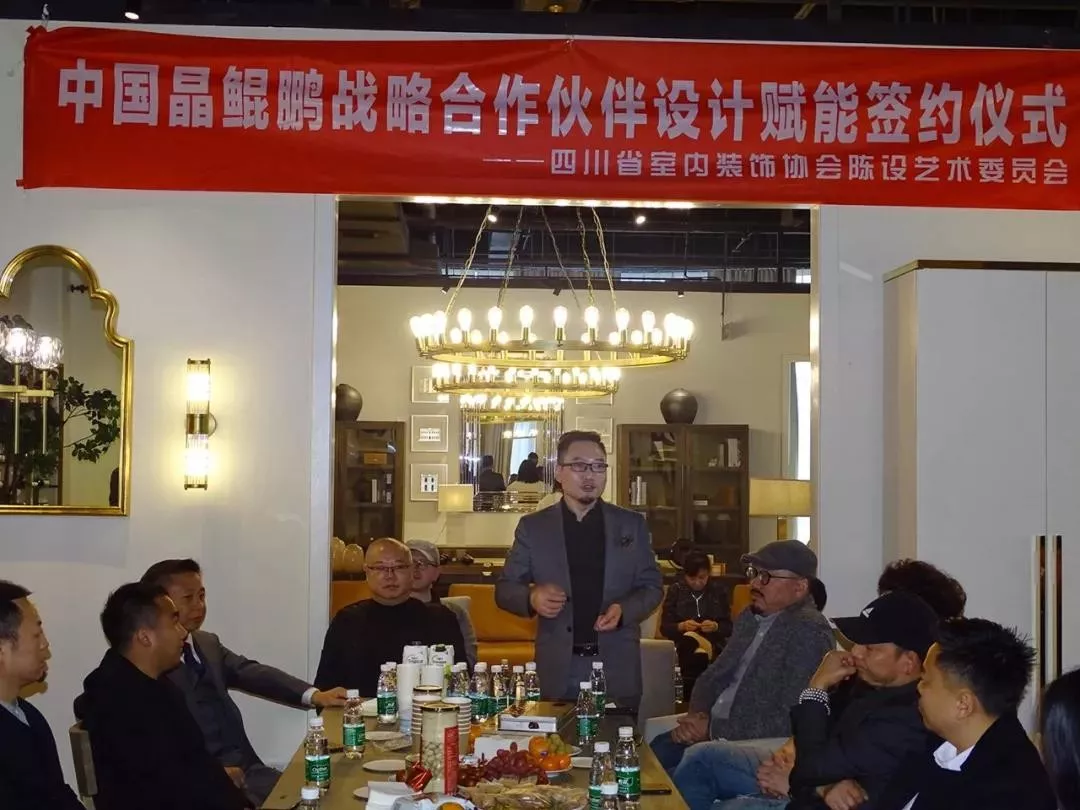 中國晶鯤鵬獎戰(zhàn)略合作伙伴設計賦能簽約儀式圓滿召開—成都建博會“大家居·設計周”(圖6) 中國晶鯤鵬獎戰(zhàn)略合作伙伴設計賦能簽約儀式圓滿召開—成都建博會“大家居·設計周”(圖6)