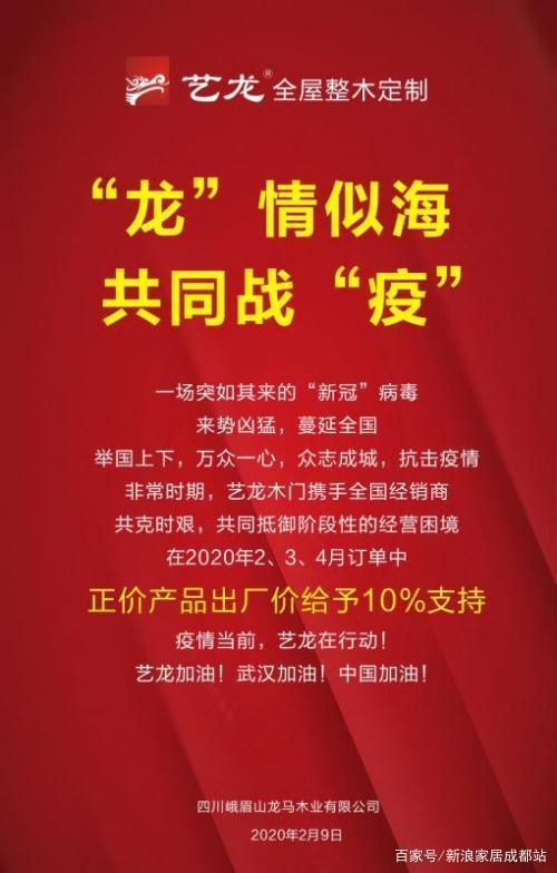 “疫”不容辭，多家建材家居企業(yè)發(fā)布經(jīng)銷商幫扶政策！(圖5)