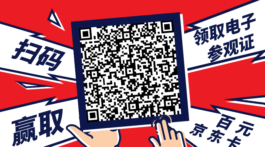 【裝配式建筑主題展】品牌云集 助力行業發展，精彩亮點搶先看(圖18)
