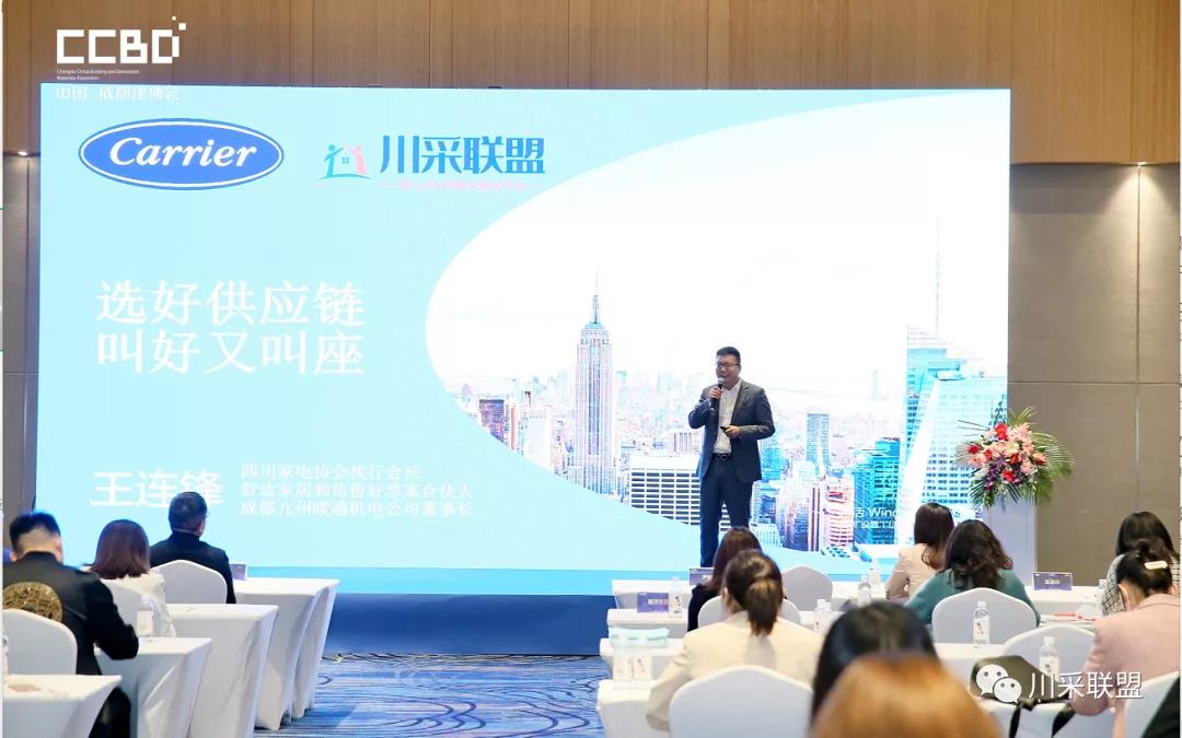 論壇回顧 | 2021年中國.成都房地產產品時代供應鏈高峰論壇成功舉辦！(圖16)