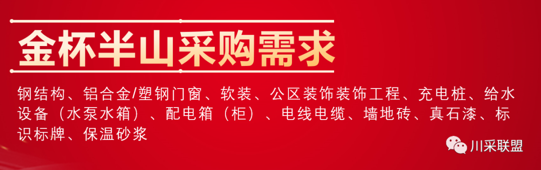 論壇回顧 | 2021年中國.成都房地產產品時代供應鏈高峰論壇成功舉辦！(圖20)
