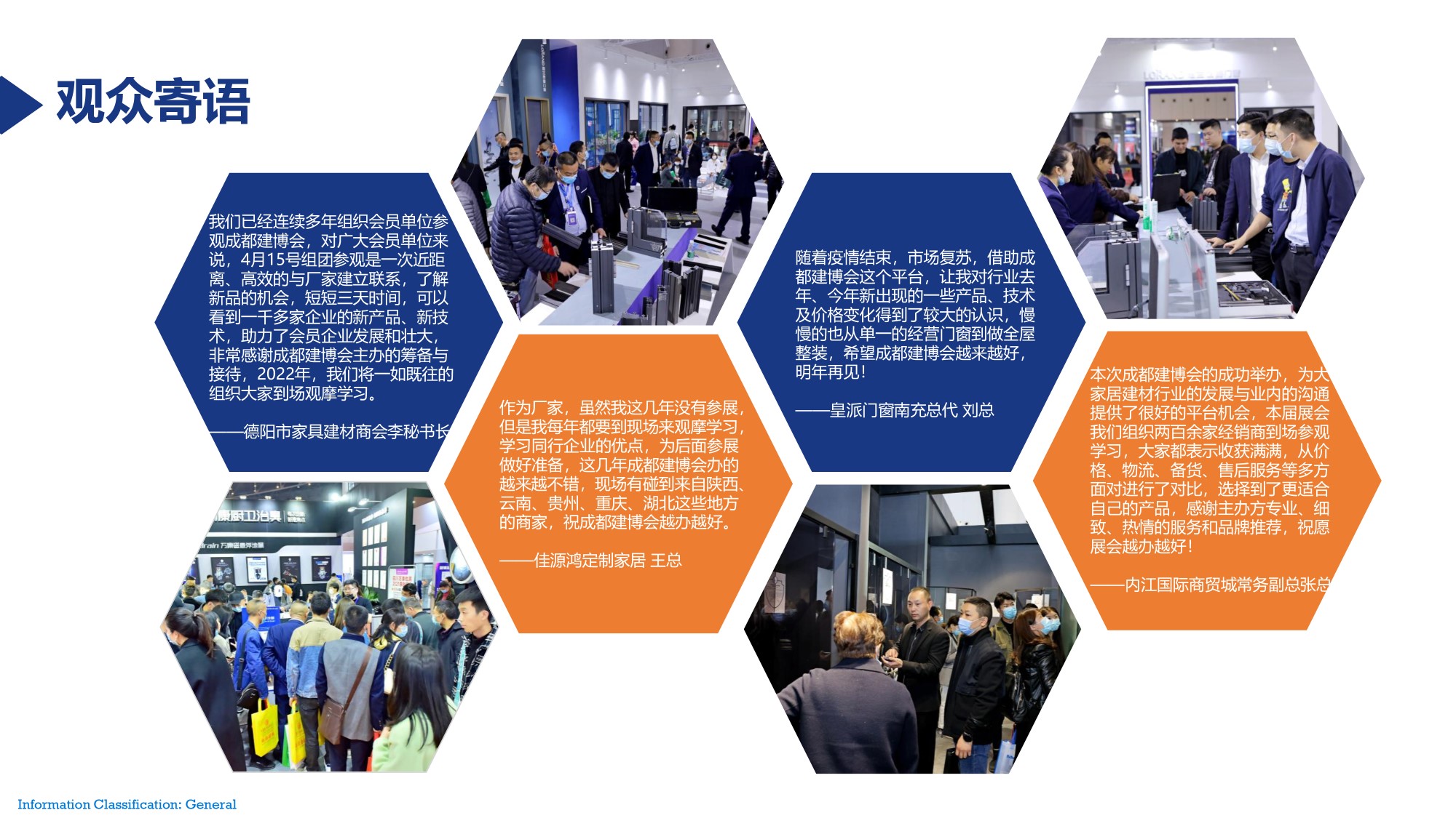 展后報(bào)告 | 再創(chuàng)新高！2021中國·成都建博會(huì)重磅數(shù)據(jù)公布(圖7)