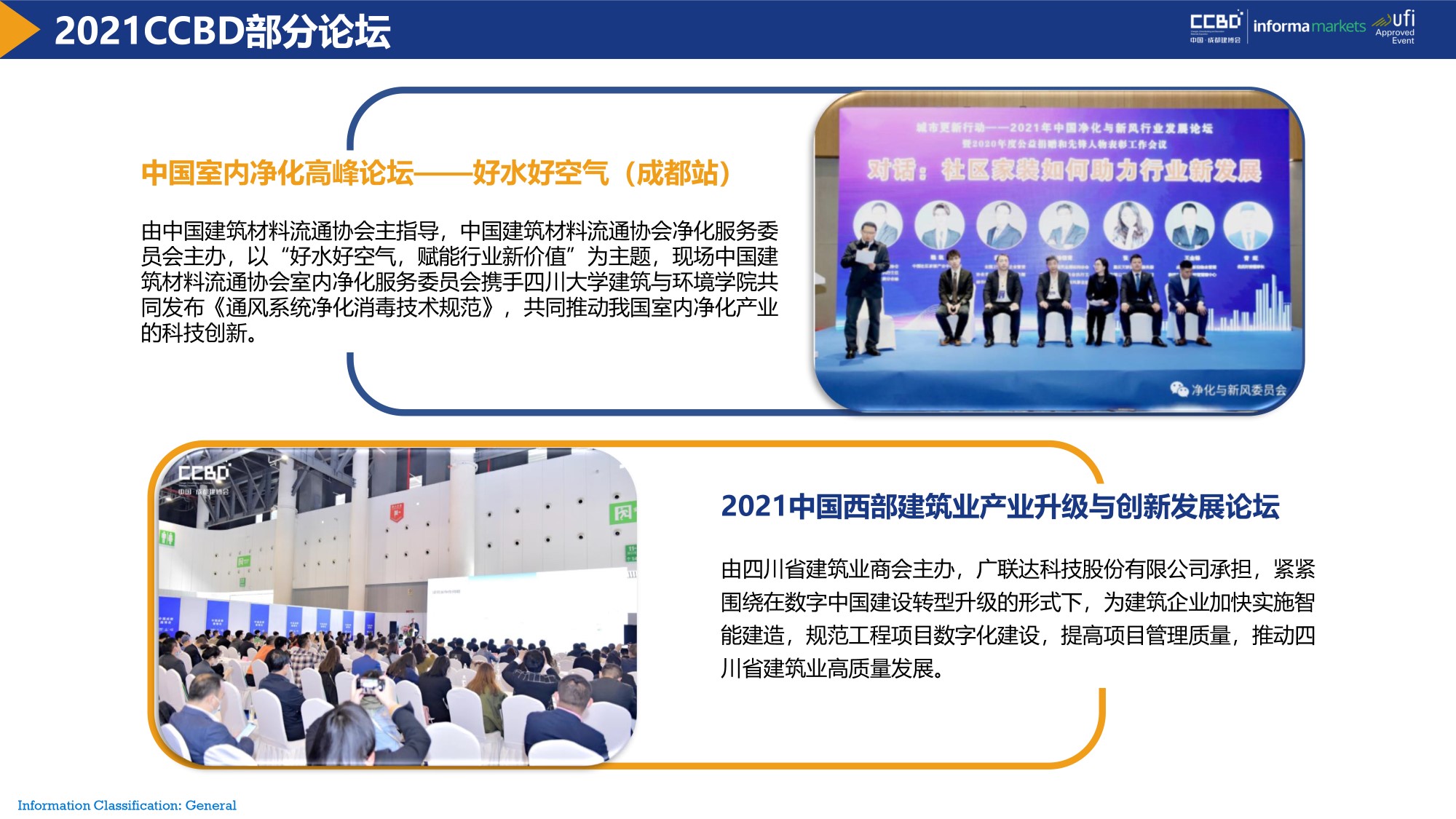 展后報(bào)告 | 再創(chuàng)新高！2021中國·成都建博會(huì)重磅數(shù)據(jù)公布(圖14)