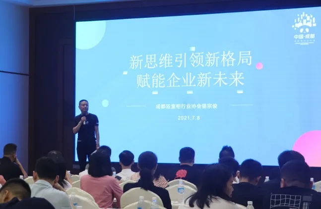 2022成都建博會赴成都浴室柜行業協會2021年中會推介，打造西部衛浴產業新高地(圖3)