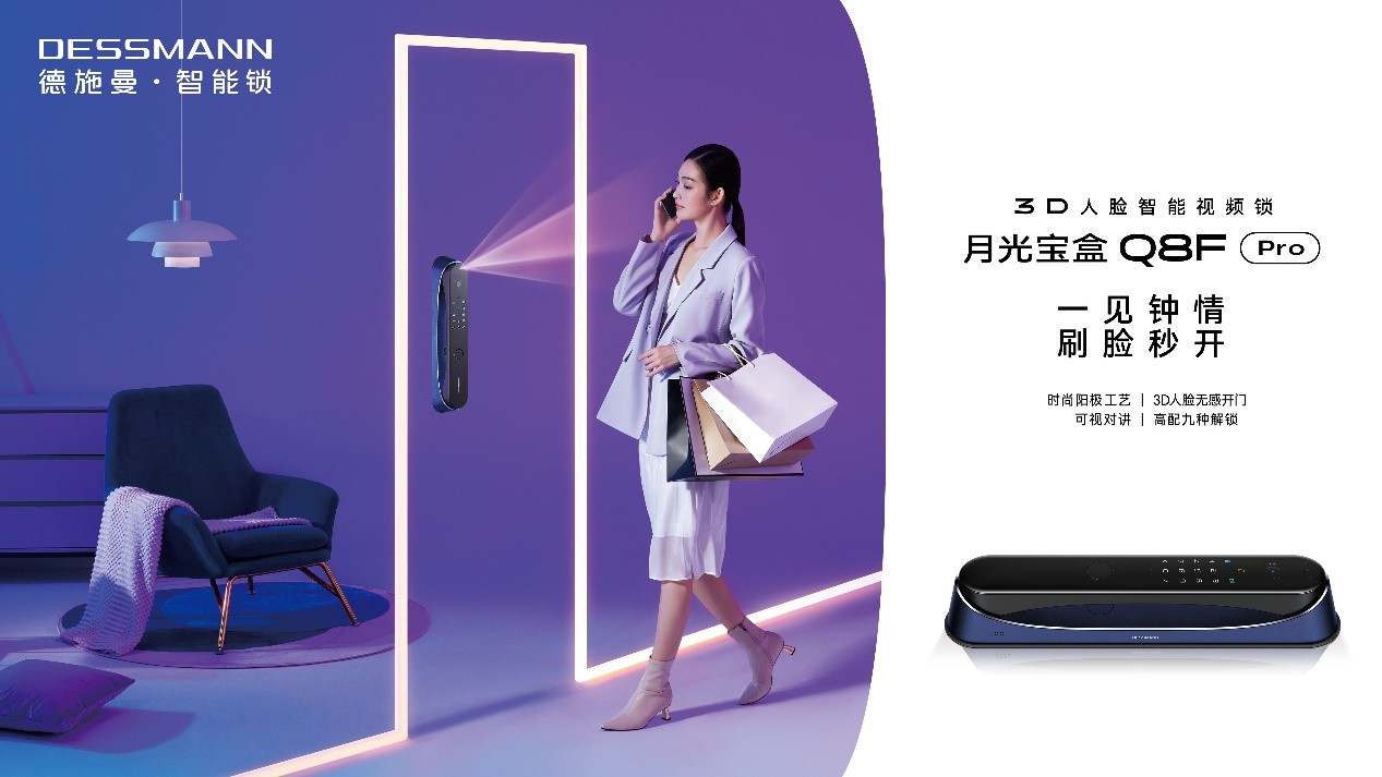 解鎖高品質(zhì)體驗，德施曼領(lǐng)航智能鎖中高端市場(圖3)
