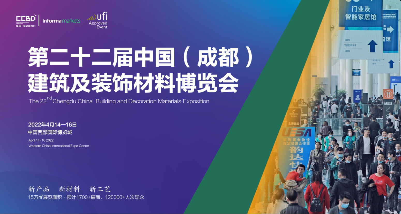 4月14-16日，成都涂料行業協會首次組團亮相中國成都建博會(圖1)