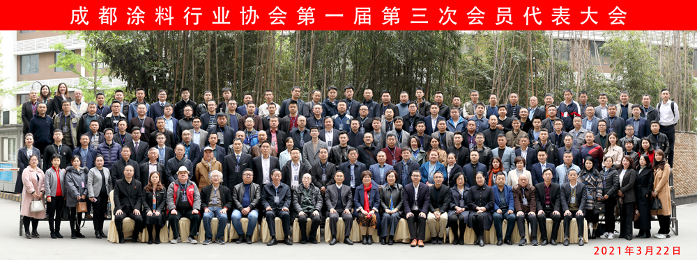 4月14-16日，成都涂料行業協會首次組團亮相中國成都建博會(圖3)